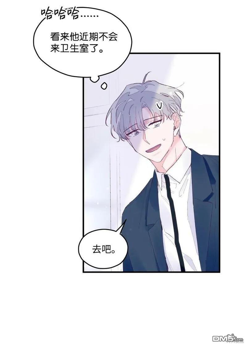 《如果要定义我们的关系的话》第16话 第18页