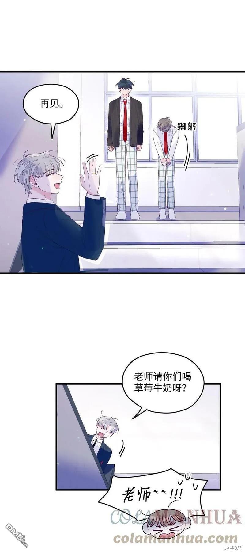 《如果要定义我们的关系的话》第16话 第19页