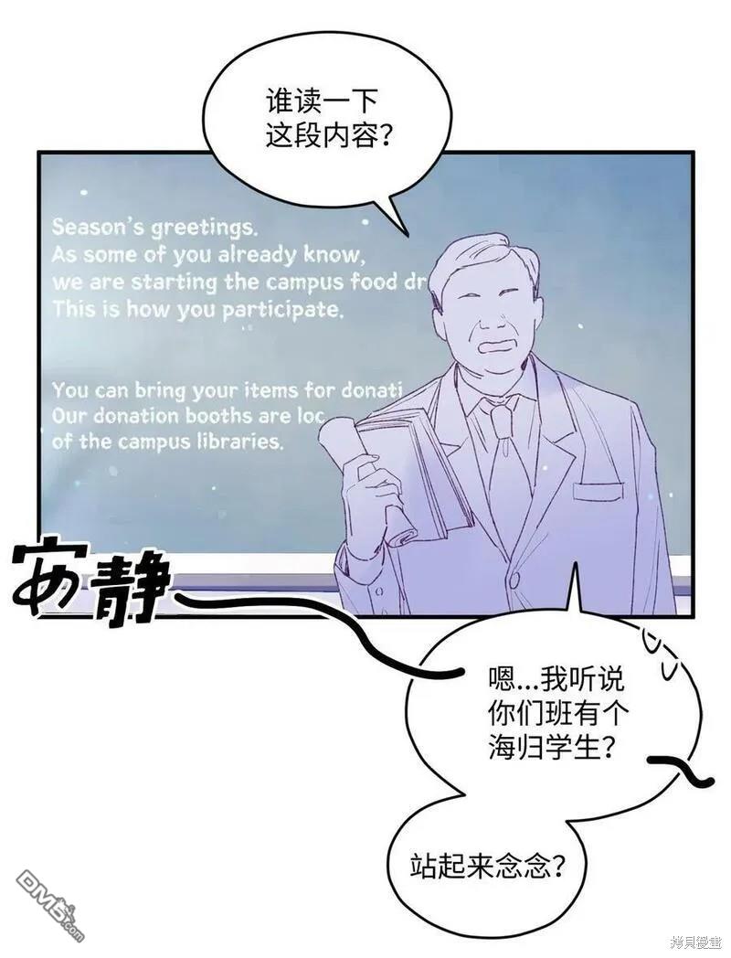 《如果要定义我们的关系的话》第16话 第20页