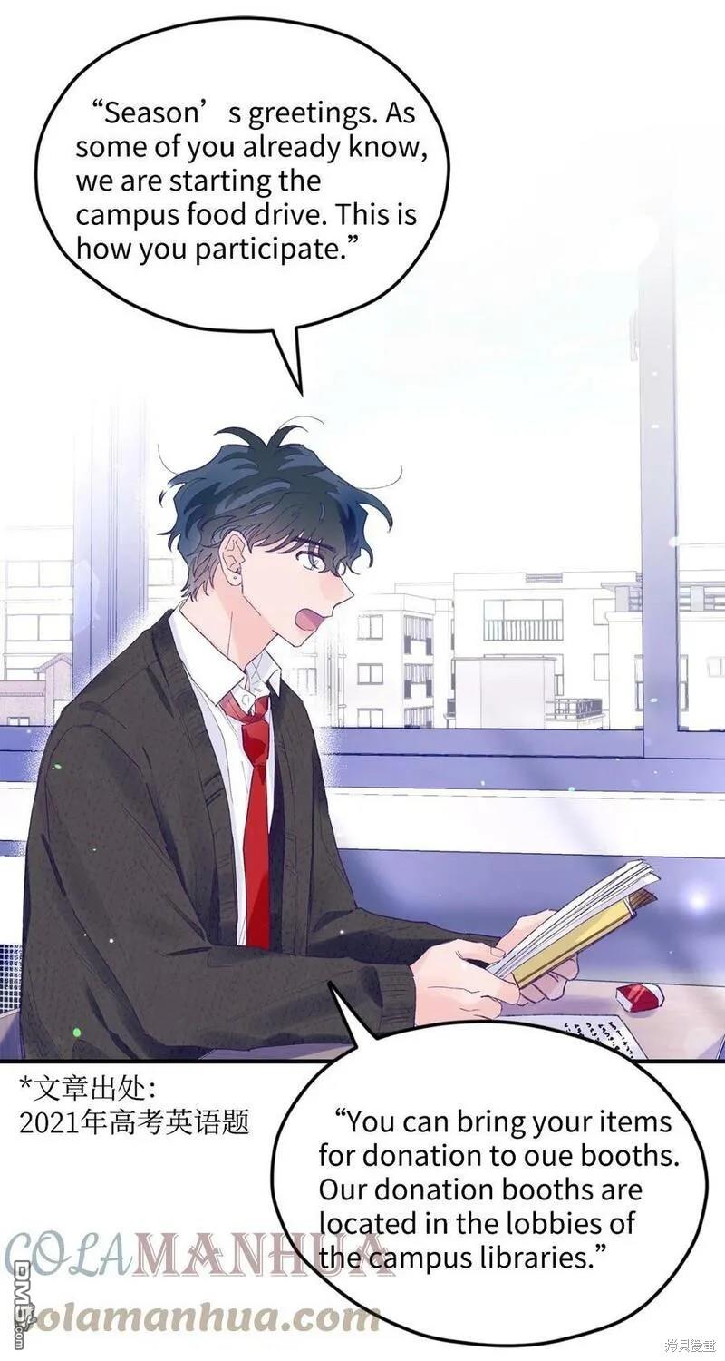 《如果要定义我们的关系的话》第16话 第21页