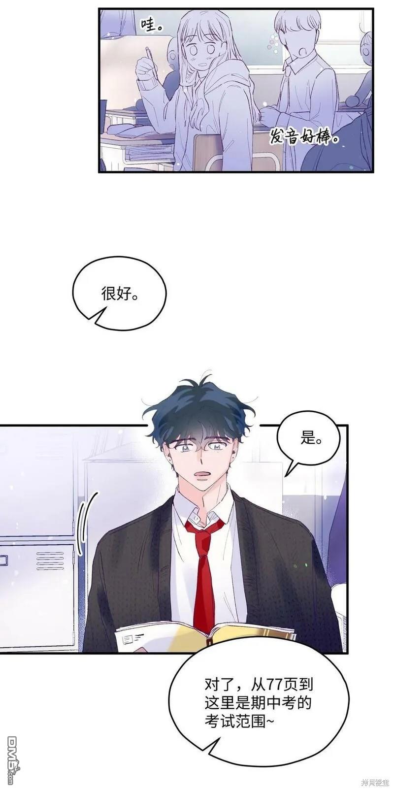 《如果要定义我们的关系的话》第16话 第22页