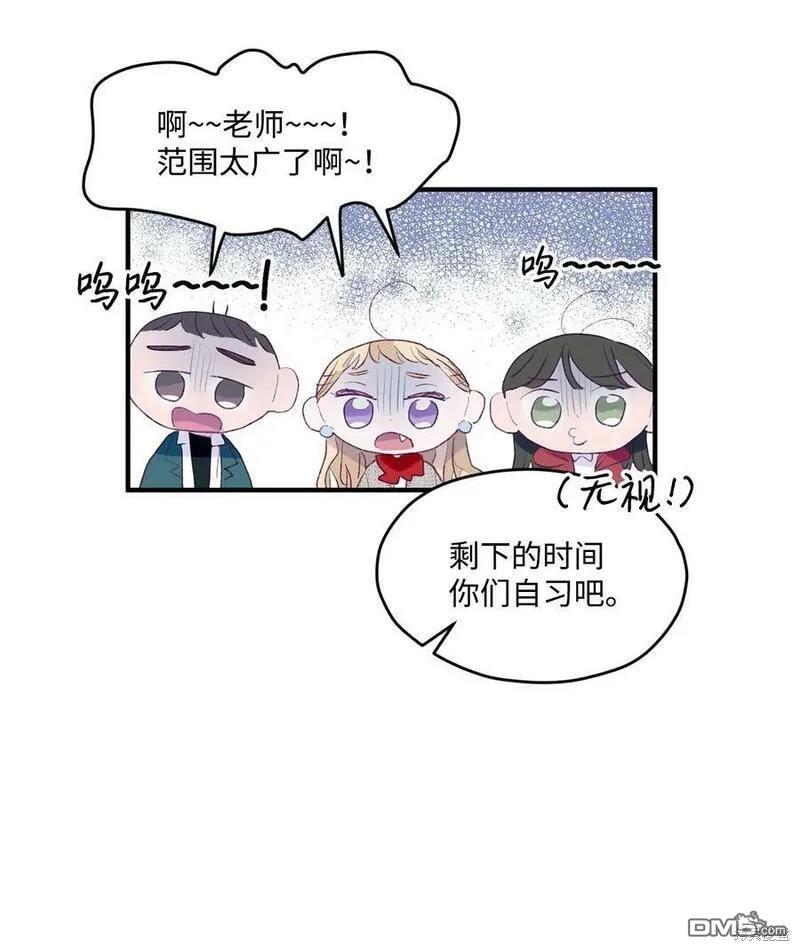 《如果要定义我们的关系的话》第16话 第23页