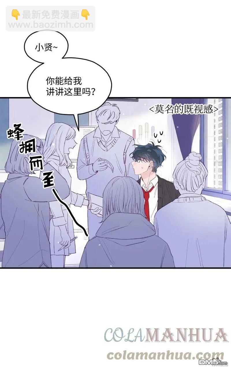 《如果要定义我们的关系的话》第16话 第24页