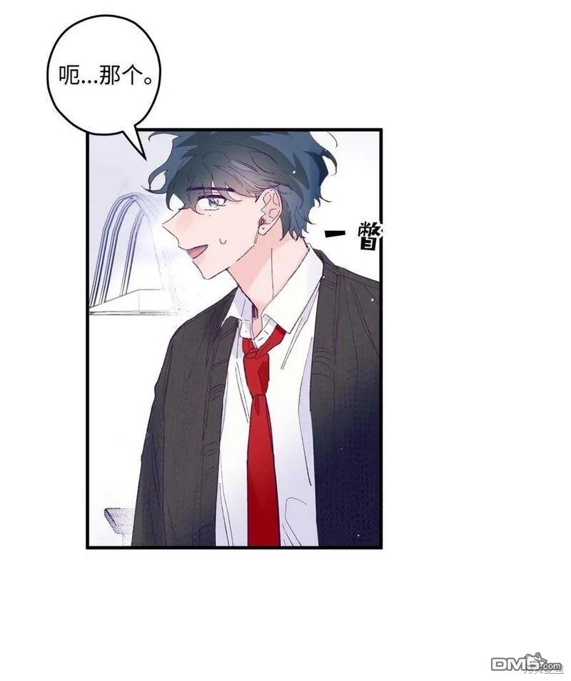 《如果要定义我们的关系的话》第16话 第25页