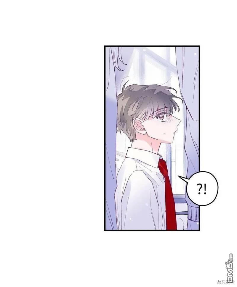 《如果要定义我们的关系的话》第16话 第26页