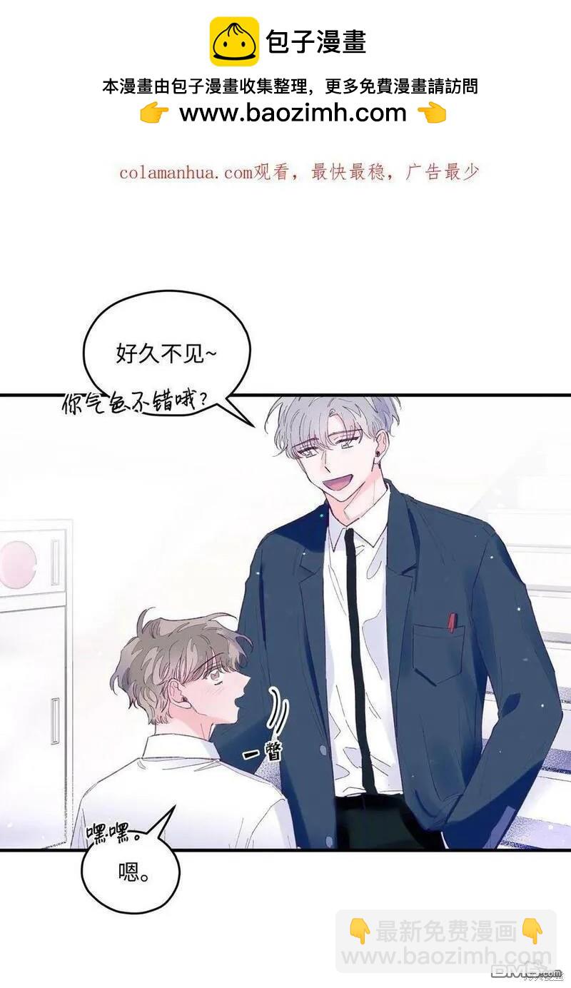 《如果要定义我们的关系的话》第16话 第2页