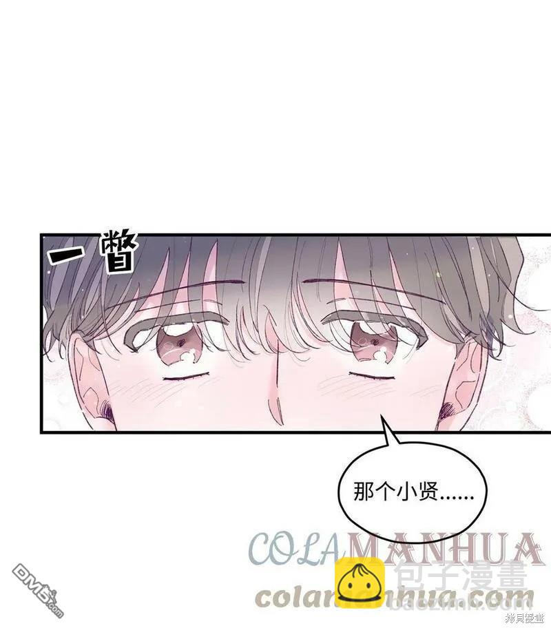 《如果要定义我们的关系的话》第16话 第30页