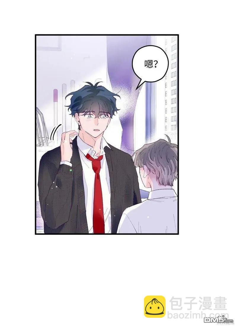 《如果要定义我们的关系的话》第16话 第31页
