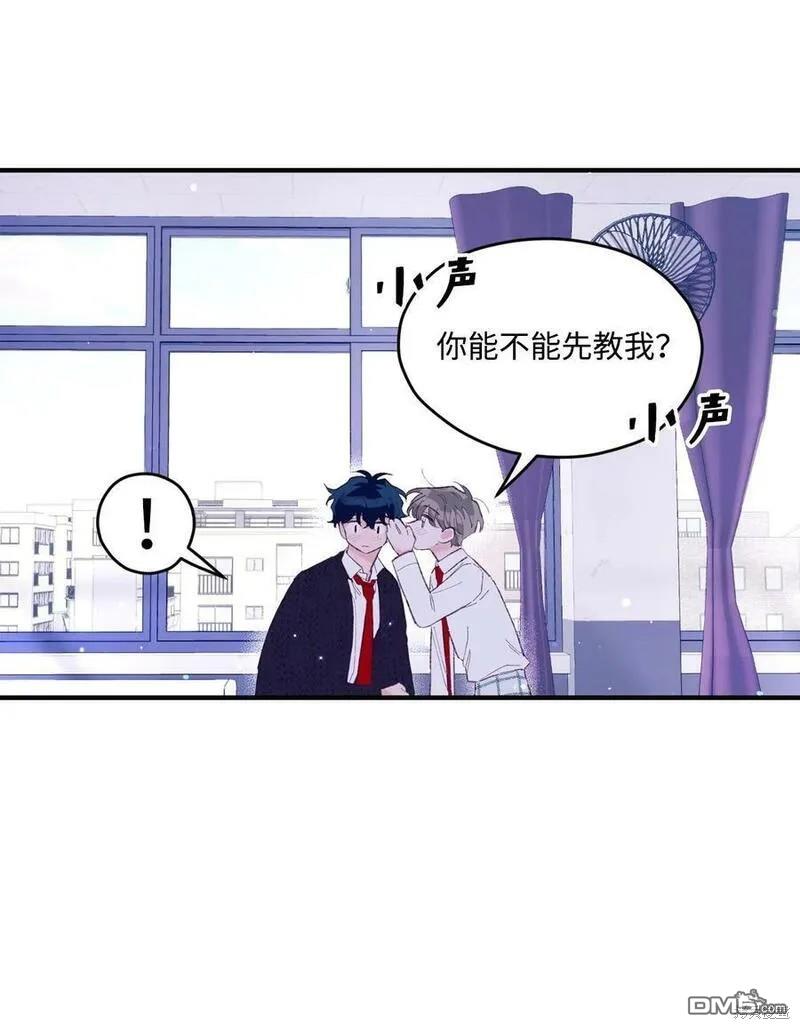 《如果要定义我们的关系的话》第16话 第32页