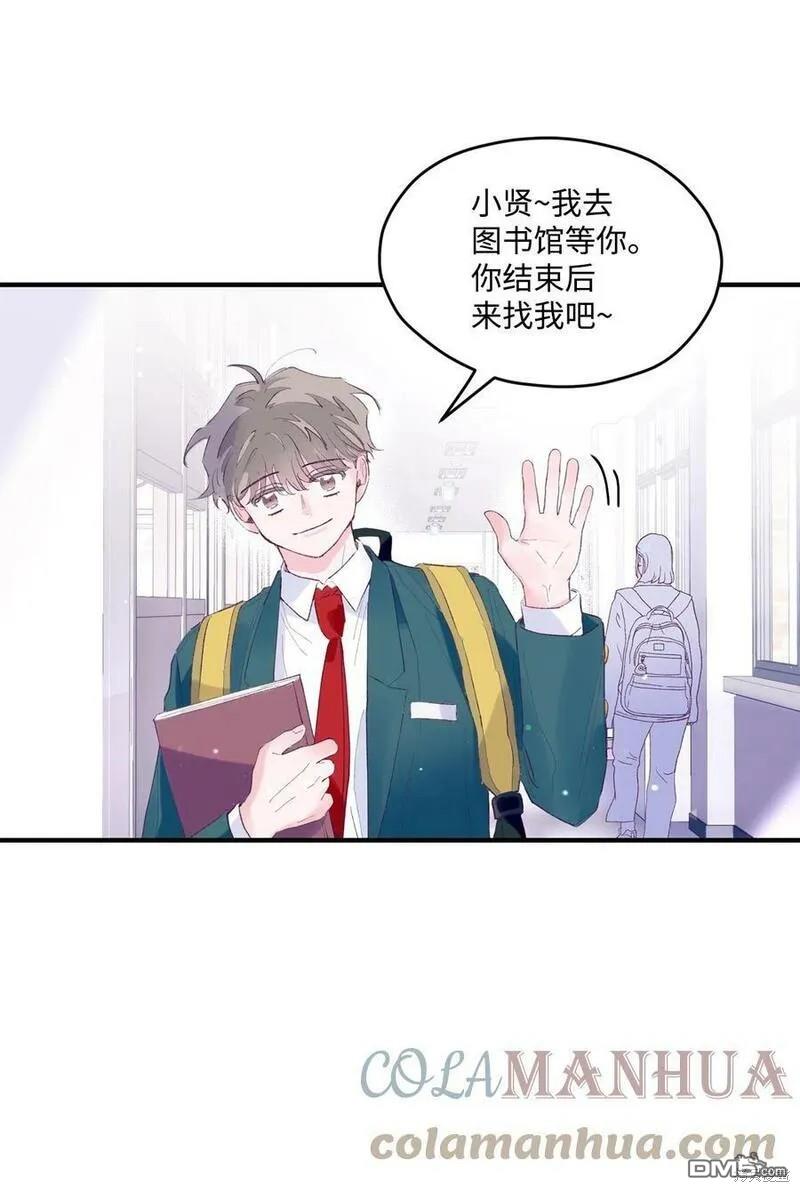 《如果要定义我们的关系的话》第16话 第39页