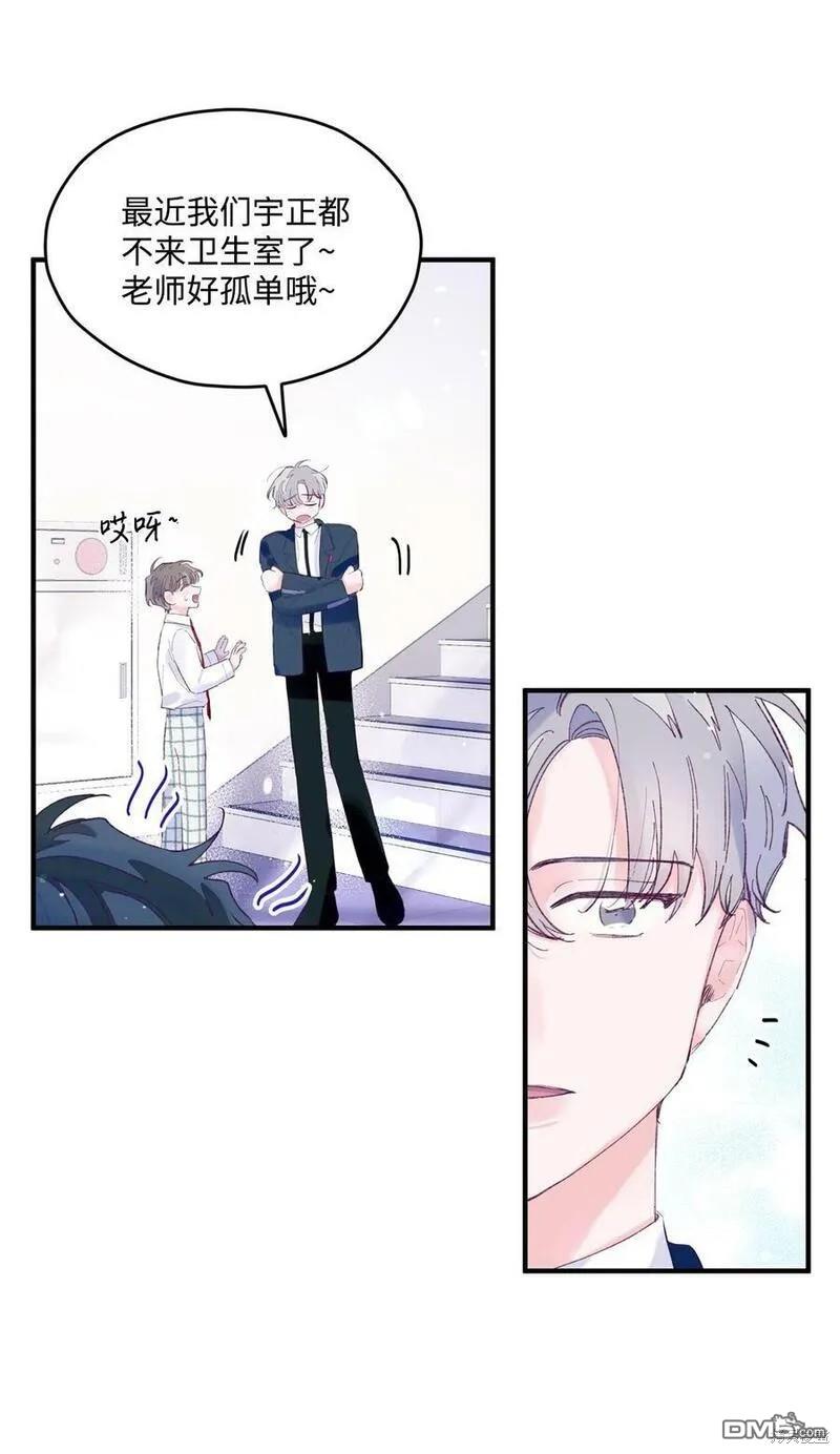 《如果要定义我们的关系的话》第16话 第3页