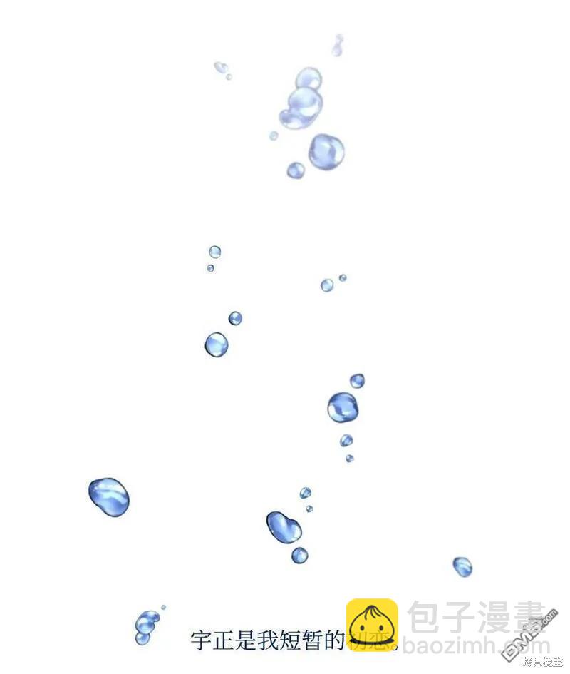 《如果要定义我们的关系的话》第16话 第41页