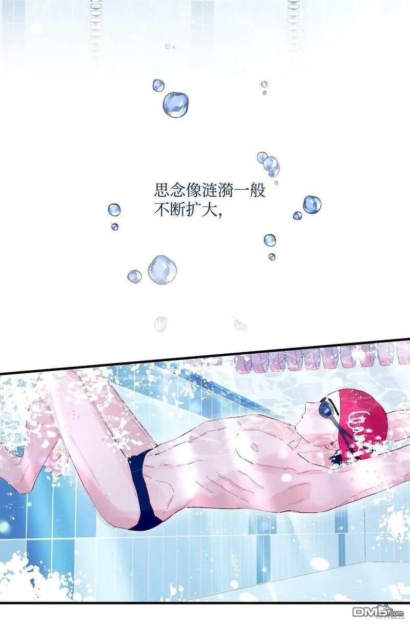 《如果要定义我们的关系的话》第16话 第44页