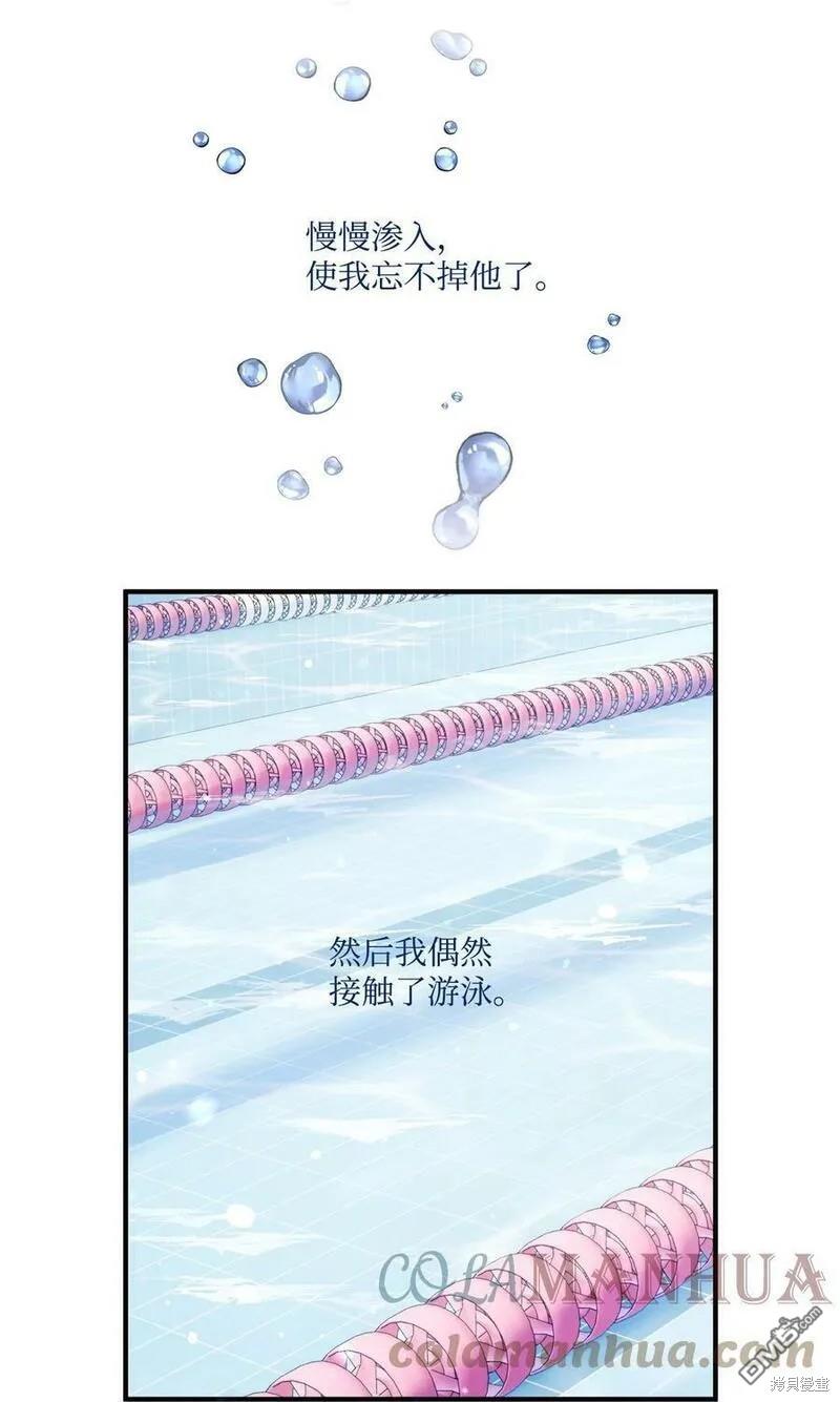 《如果要定义我们的关系的话》第16话 第45页