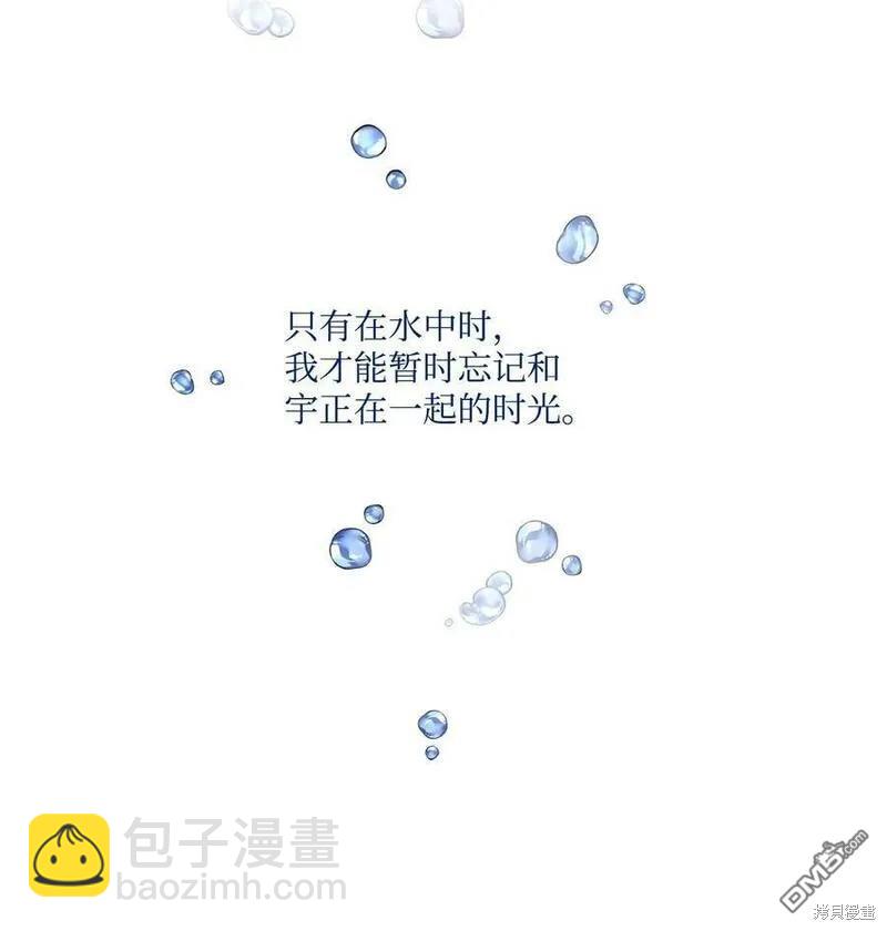 《如果要定义我们的关系的话》第16话 第46页