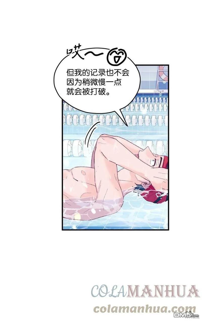 《如果要定义我们的关系的话》第16话 第48页