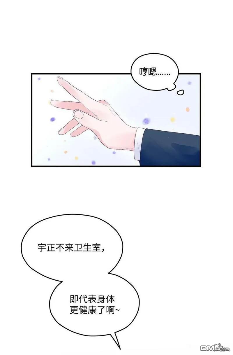 《如果要定义我们的关系的话》第16话 第5页