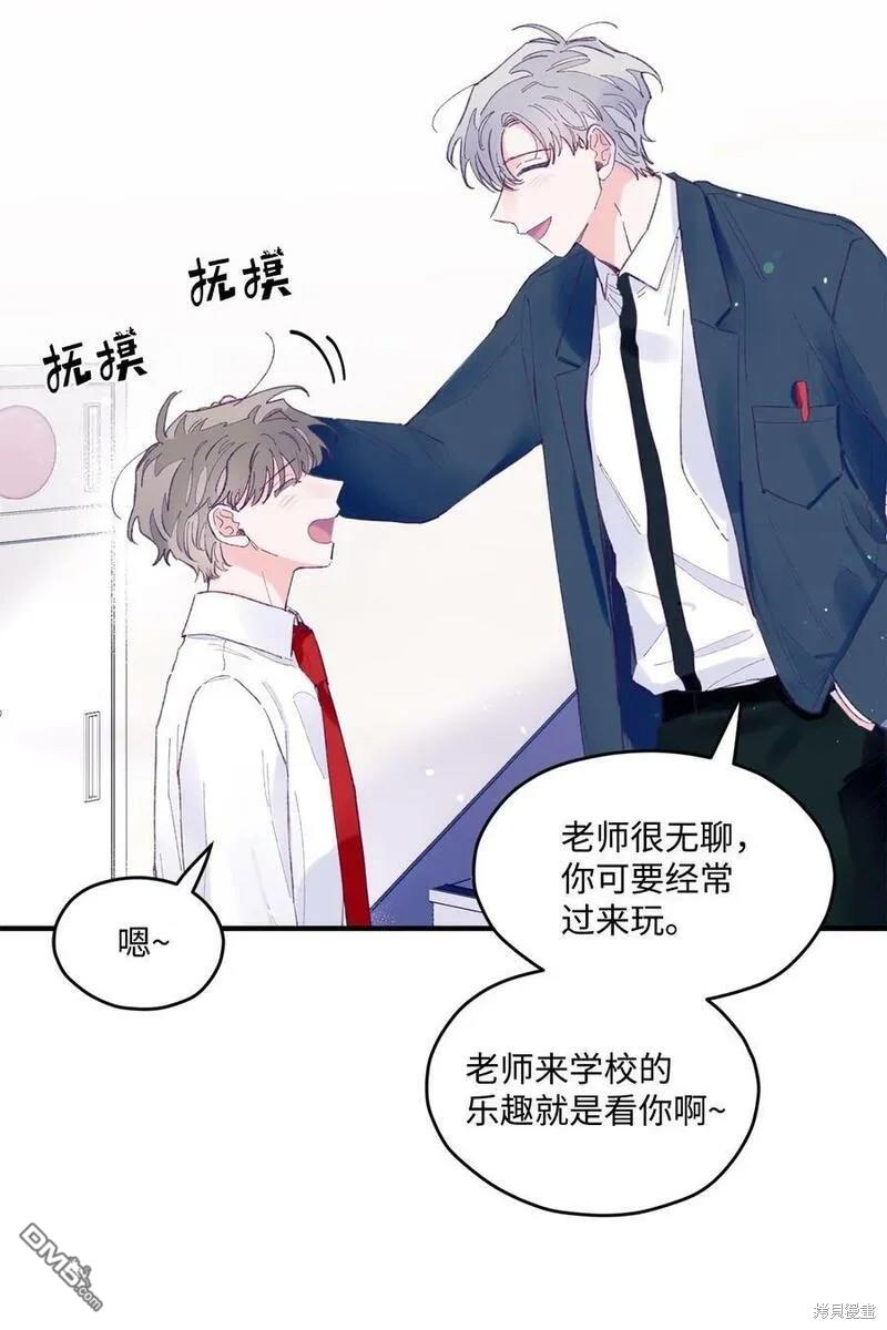 《如果要定义我们的关系的话》第16话 第6页