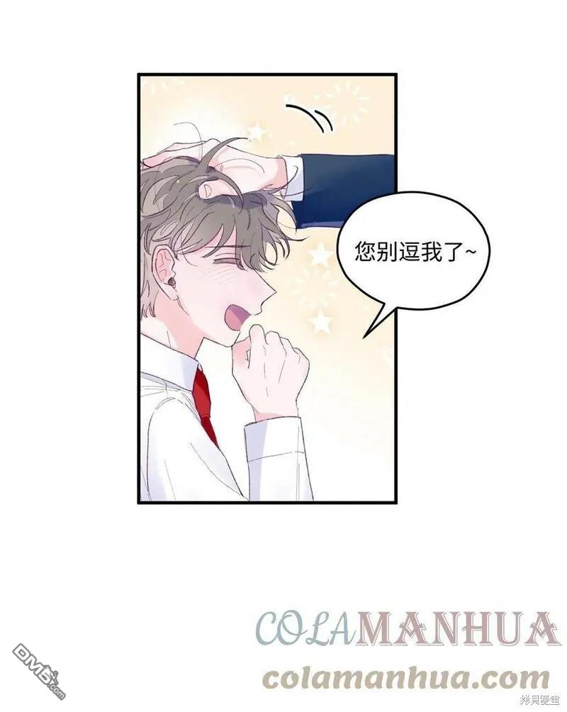 《如果要定义我们的关系的话》第16话 第7页