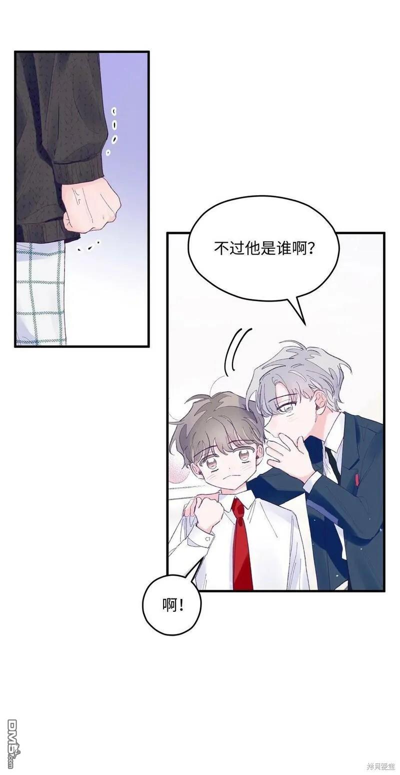《如果要定义我们的关系的话》第16话 第8页