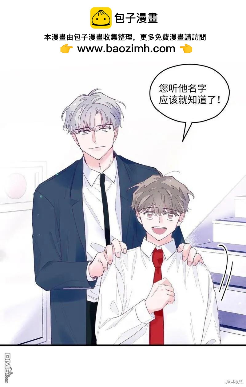 《如果要定义我们的关系的话》第16话 第9页