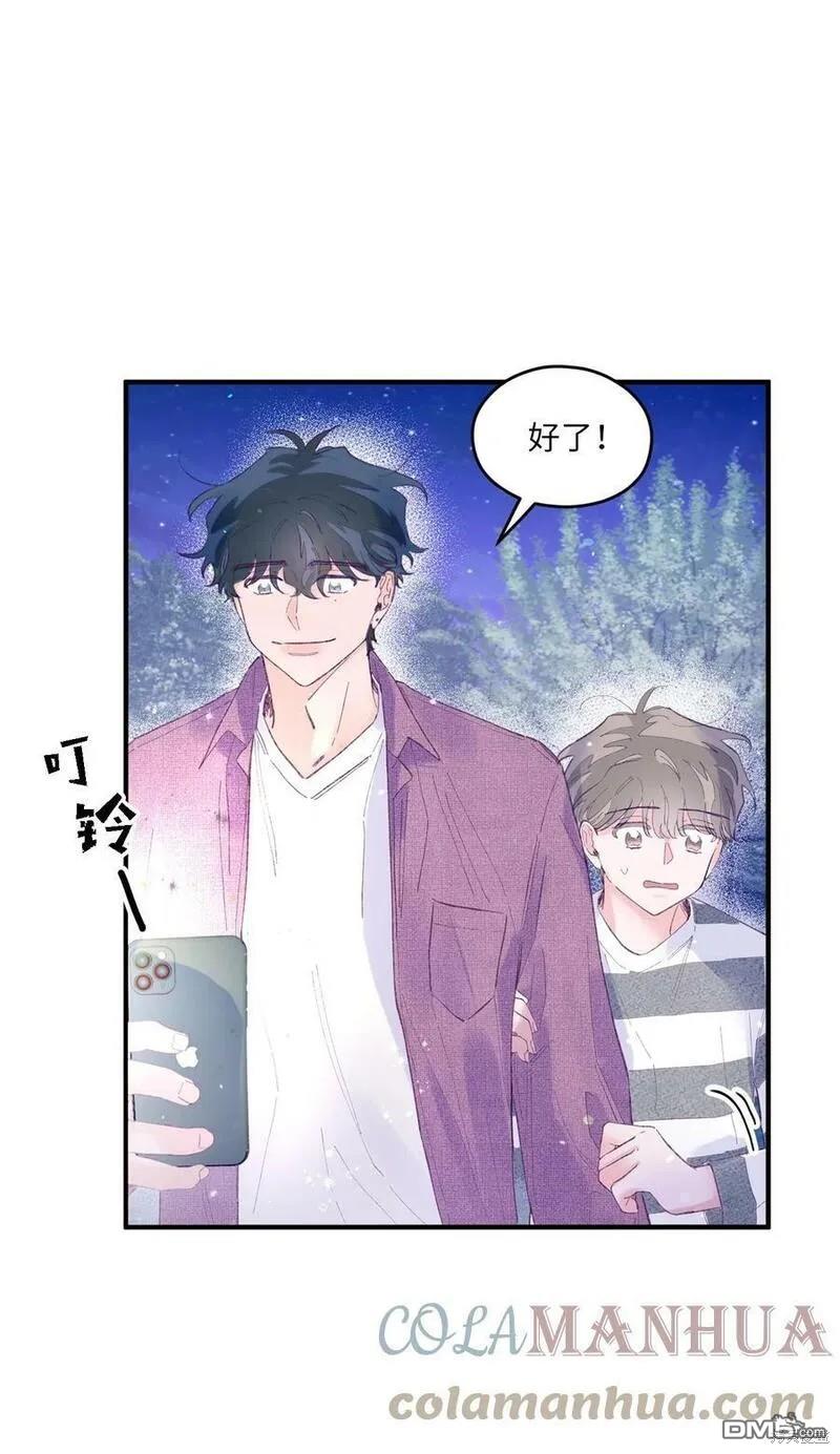 《如果要定义我们的关系的话》第14话 第10页