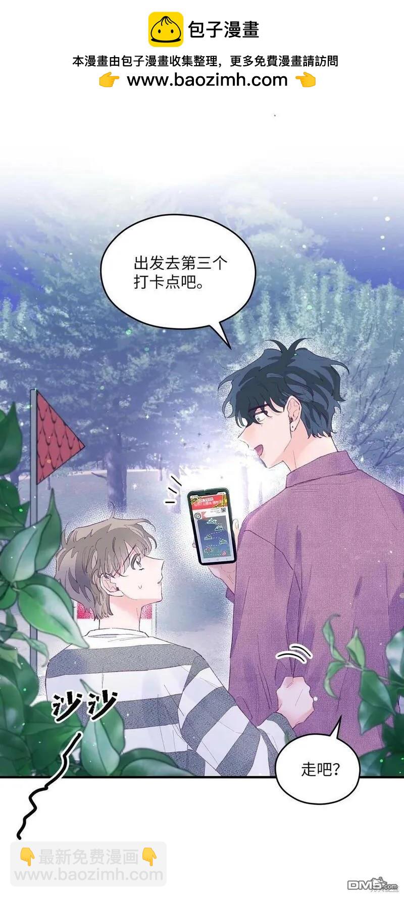 《如果要定义我们的关系的话》第14话 第11页
