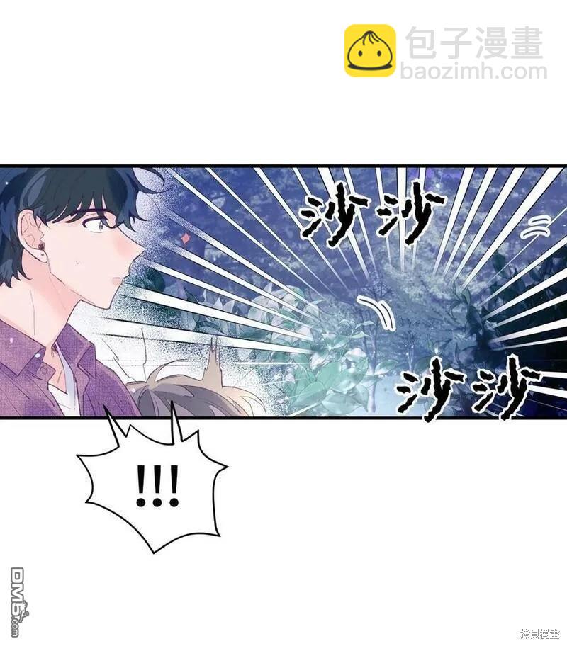 《如果要定义我们的关系的话》第14话 第12页