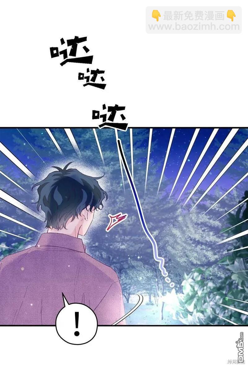 《如果要定义我们的关系的话》第14话 第15页