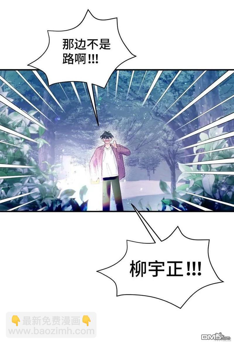 《如果要定义我们的关系的话》第14话 第17页