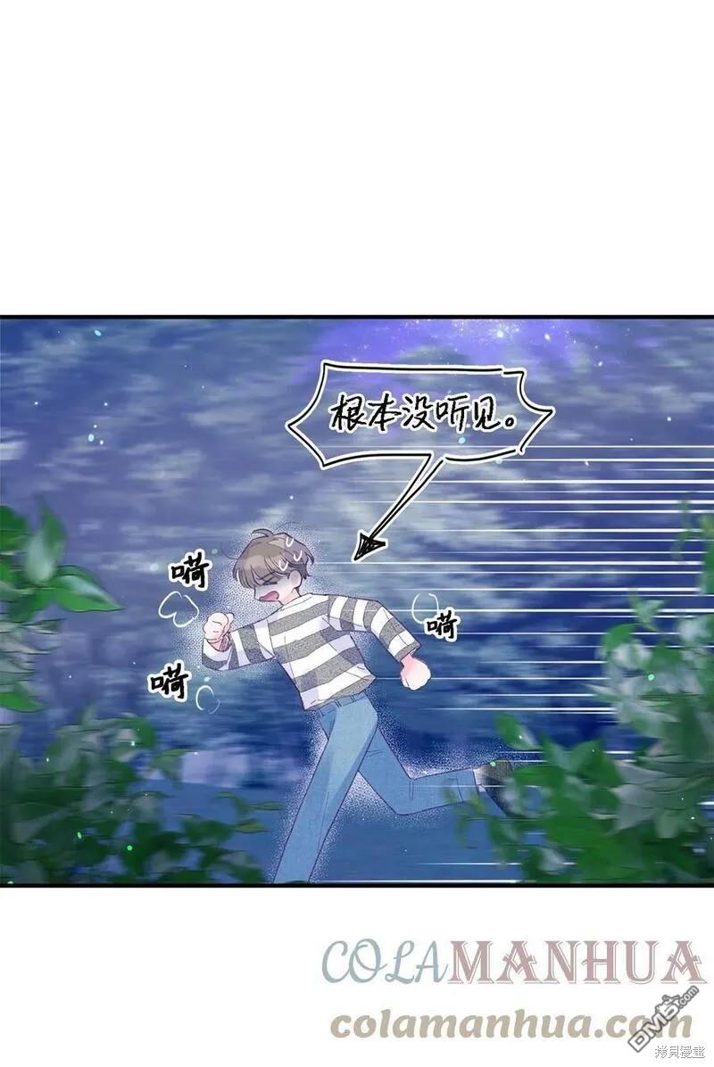 《如果要定义我们的关系的话》第14话 第18页
