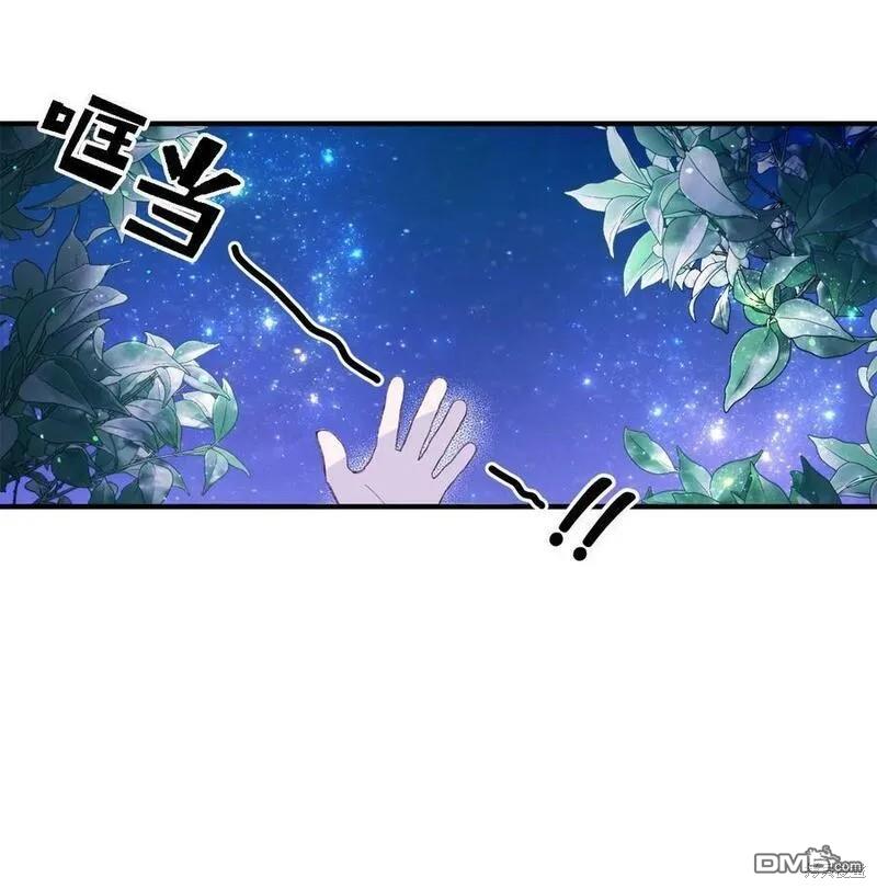 《如果要定义我们的关系的话》第14话 第20页
