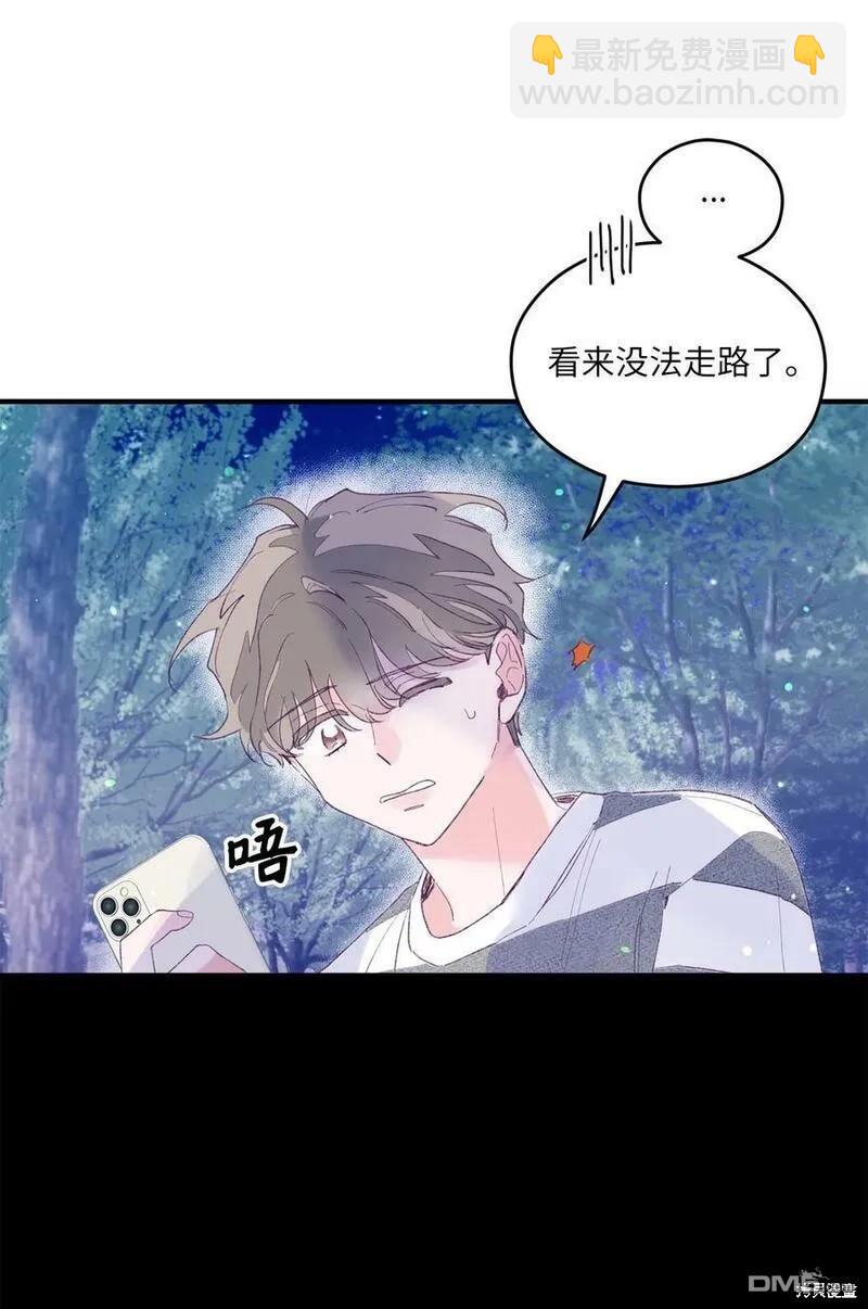 《如果要定义我们的关系的话》第14话 第26页