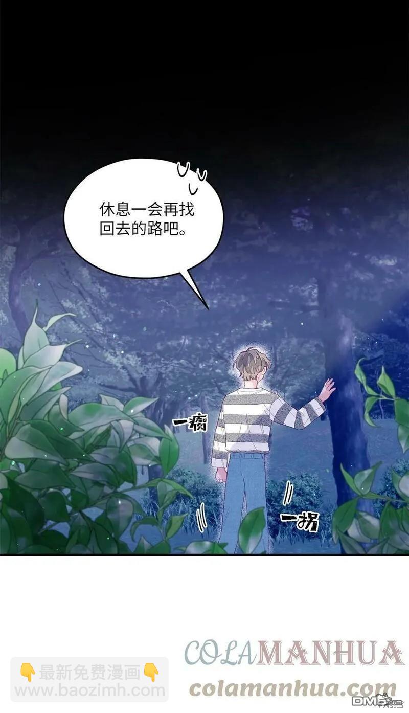 《如果要定义我们的关系的话》第14话 第27页