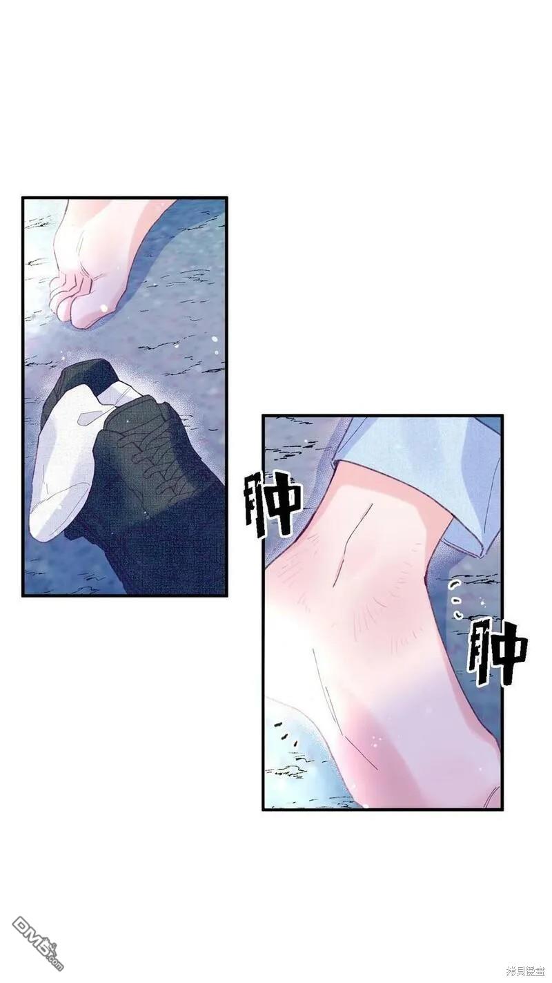 《如果要定义我们的关系的话》第14话 第28页