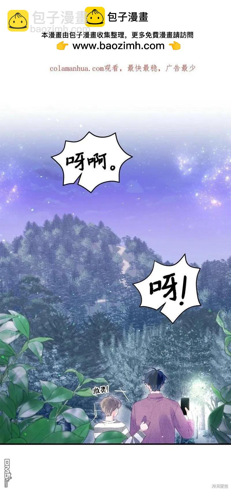《如果要定义我们的关系的话》第14话 第2页