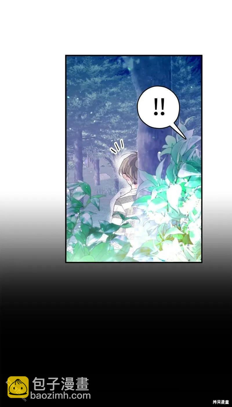 《如果要定义我们的关系的话》第14话 第35页