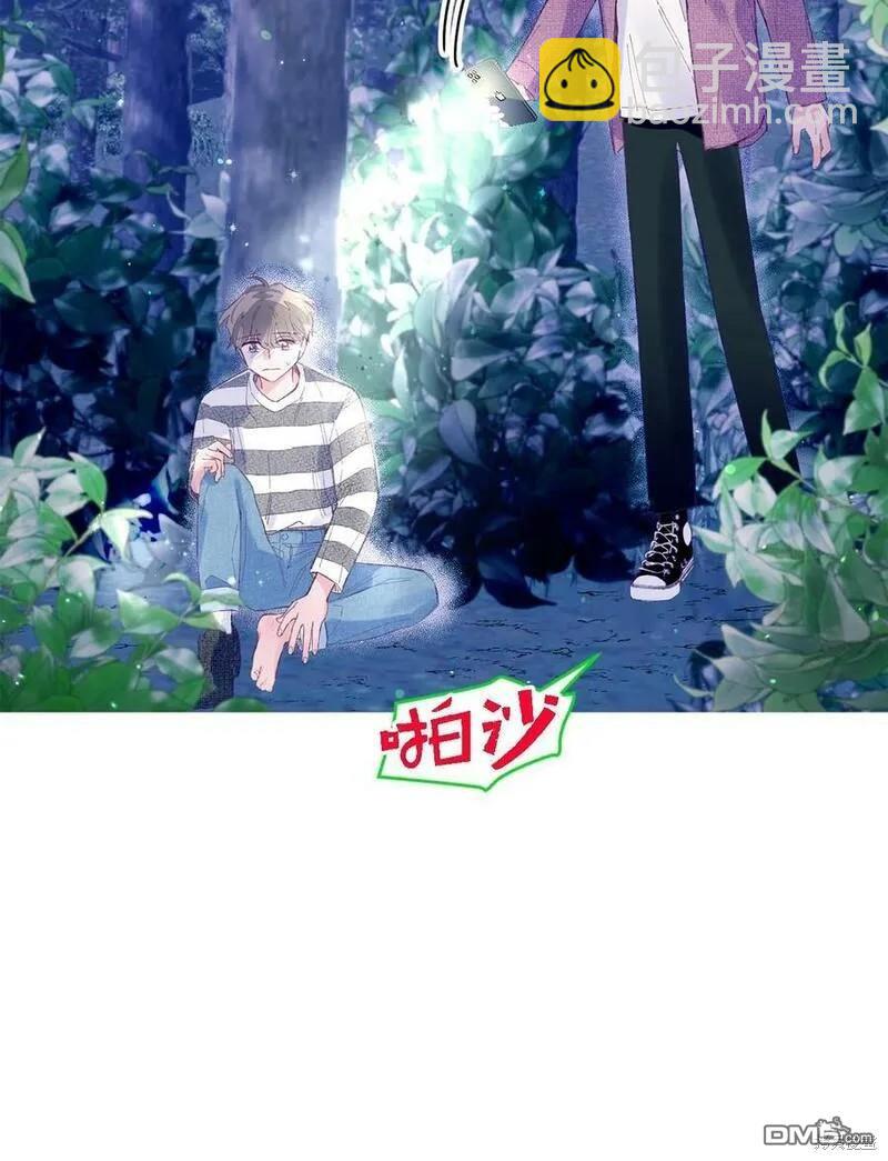 《如果要定义我们的关系的话》第14话 第37页