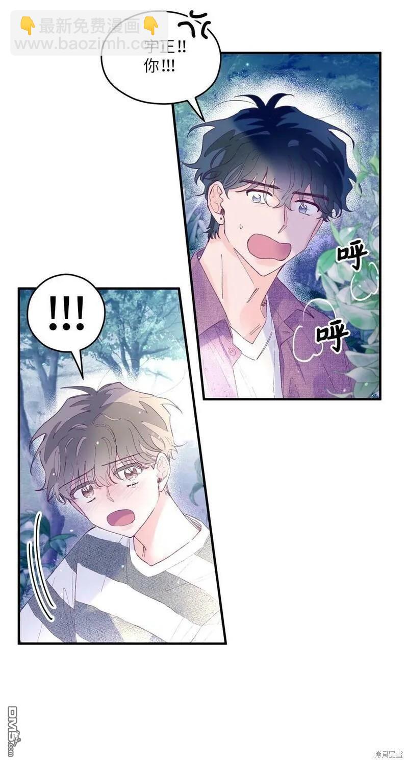 《如果要定义我们的关系的话》第14话 第38页