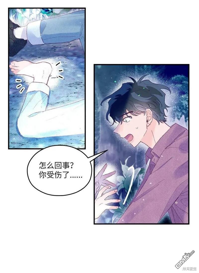 《如果要定义我们的关系的话》第14话 第40页