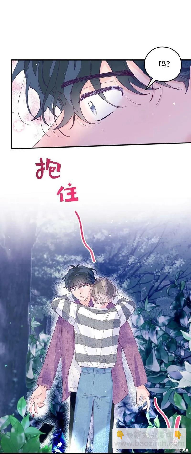 《如果要定义我们的关系的话》第14话 第41页