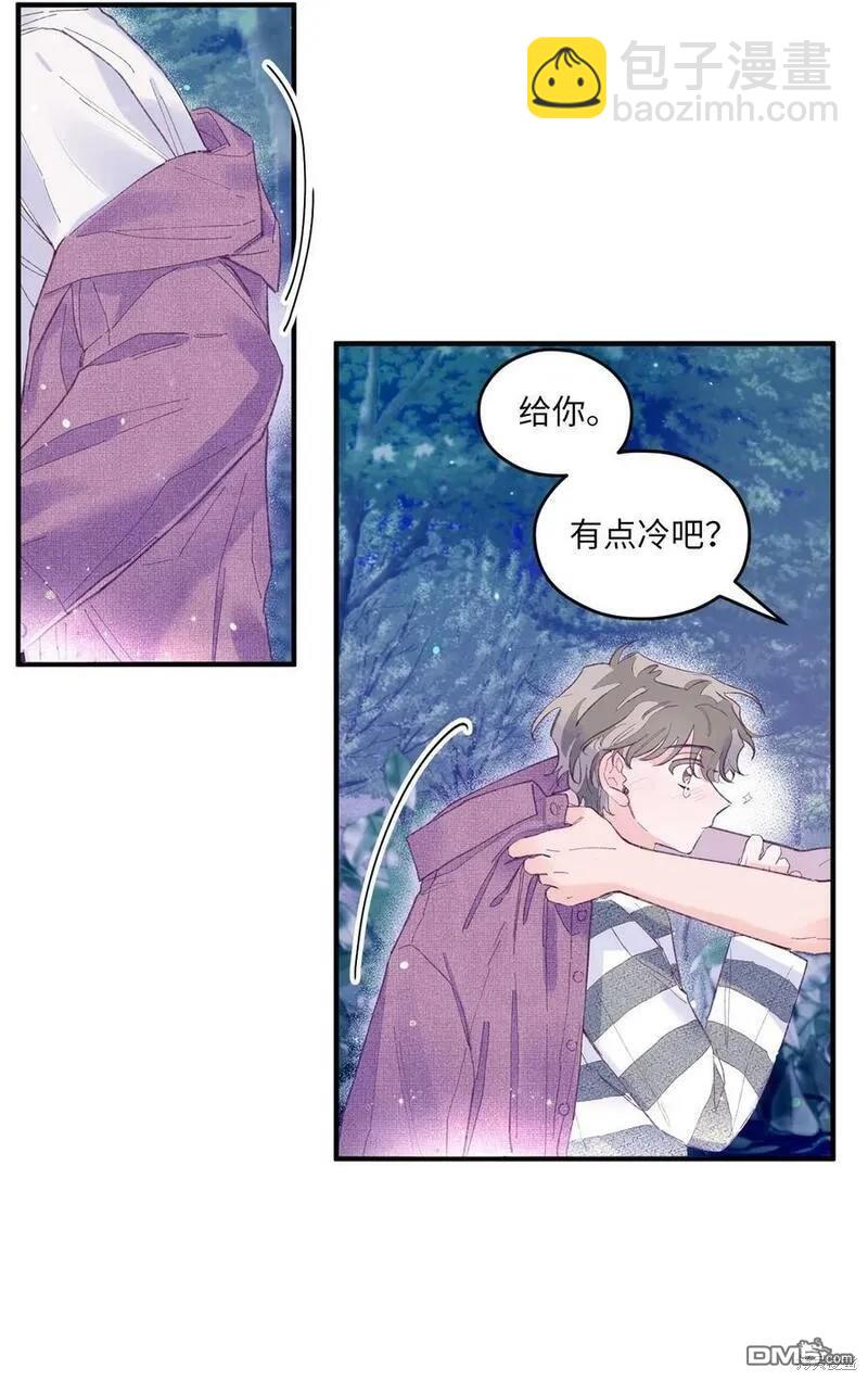 《如果要定义我们的关系的话》第14话 第46页