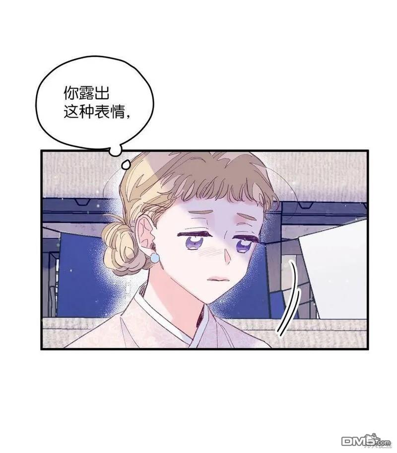 《如果要定义我们的关系的话》第13话 第12页