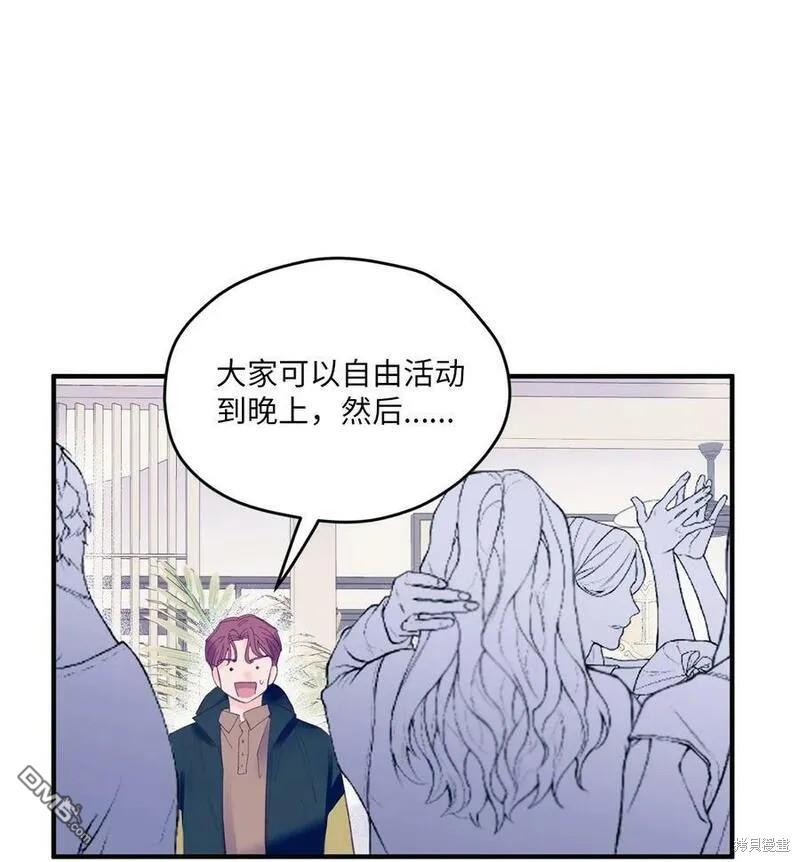 《如果要定义我们的关系的话》第13话 第14页