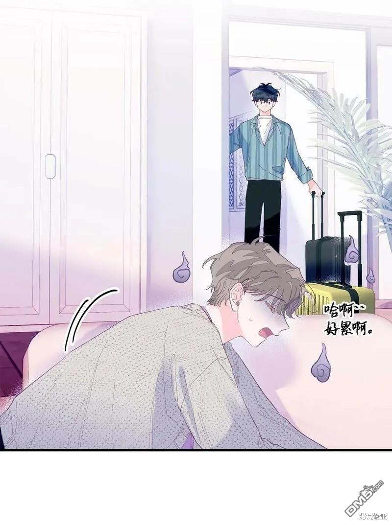 《如果要定义我们的关系的话》第13话 第17页