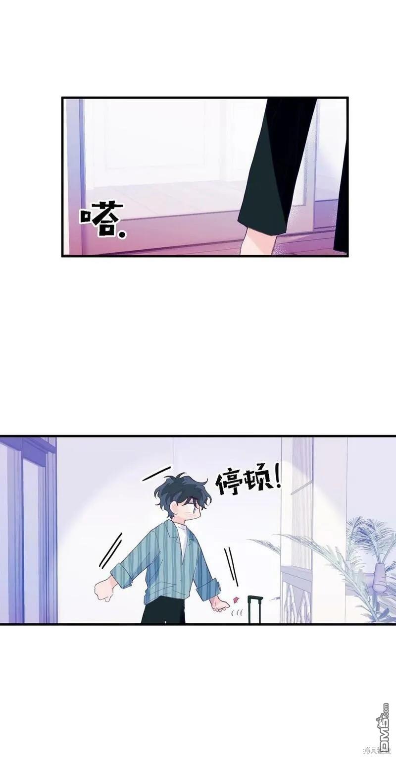 《如果要定义我们的关系的话》第13话 第19页