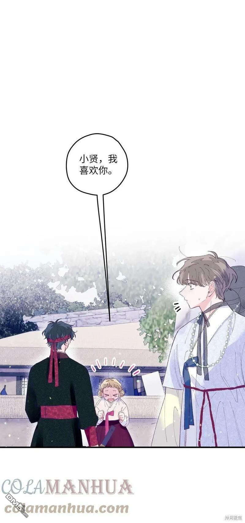 《如果要定义我们的关系的话》第13话 第1页