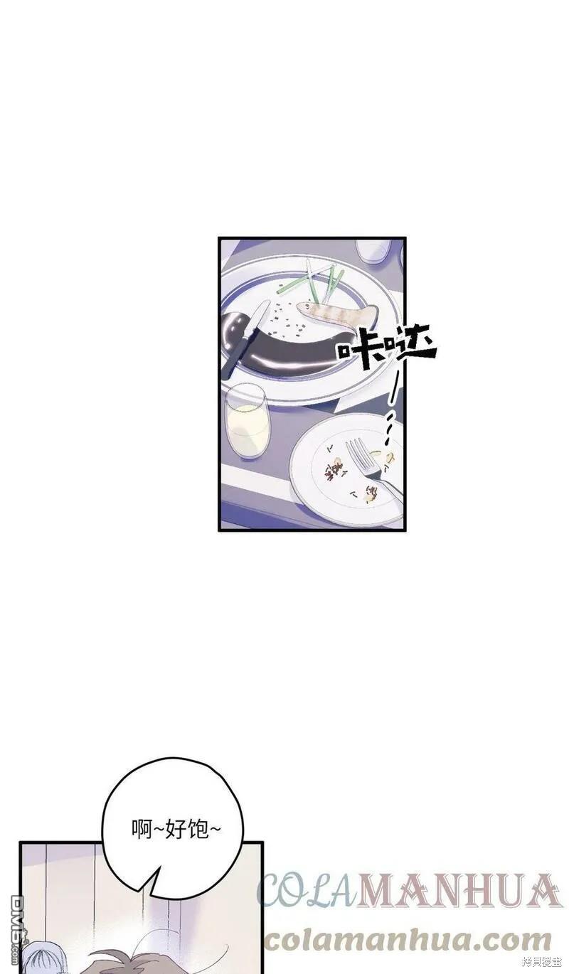 《如果要定义我们的关系的话》第13话 第27页