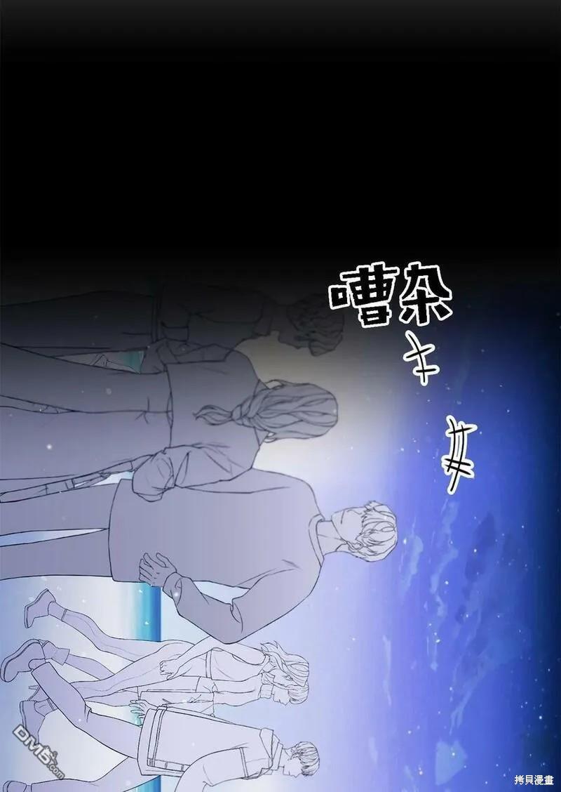 《如果要定义我们的关系的话》第13话 第34页