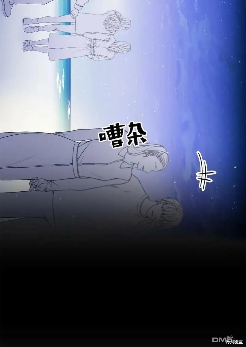 《如果要定义我们的关系的话》第13话 第35页
